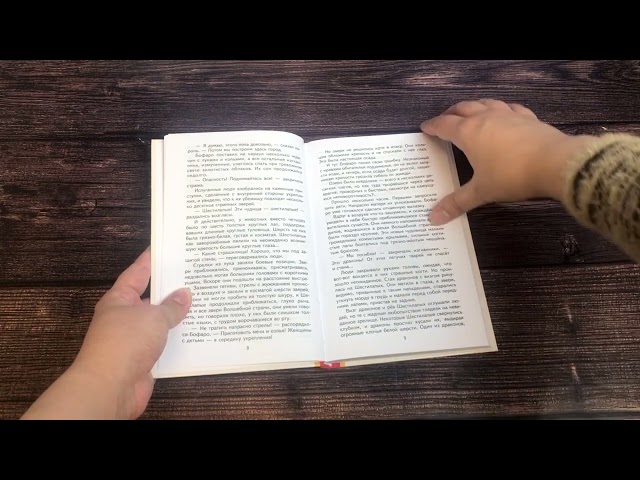 Книга Семь подземных королей (ил. В. Канивца) (Александр Волков) — 3