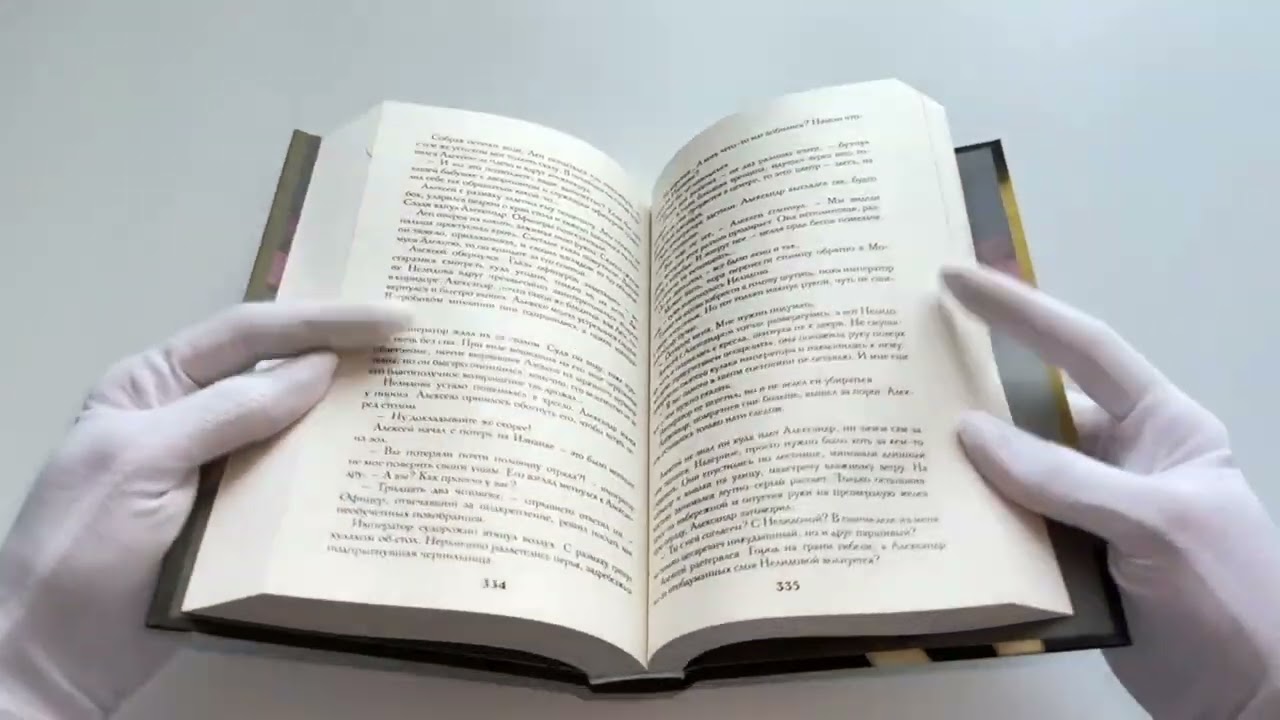 Книга Бес лести предан (Элиот Лилит) — 3