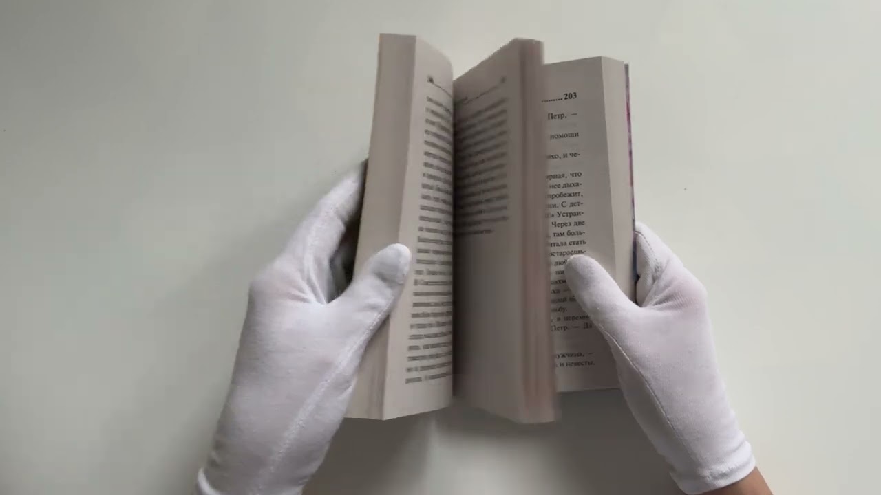 Книга Гризли в белых носочках (Дарья Донцова) — 3