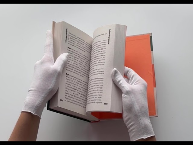 Книга Правильное питание по методу доктора Конышева. Как на самом деле нужно питаться, чтобы сохранить здоровье (Виктор Конышев) — 3