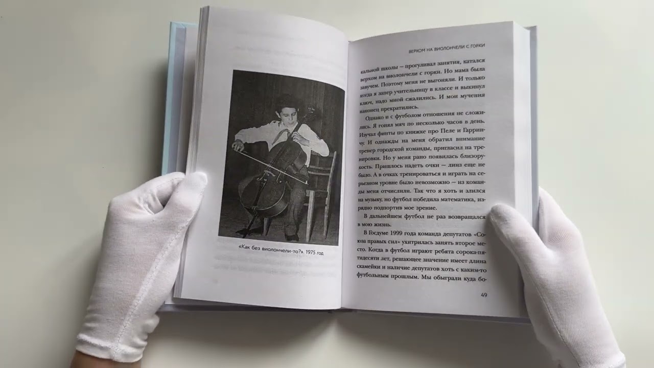 Книга Очередь за надеждой: автобиография с открытым финалом (Борис Надеждин) — 3