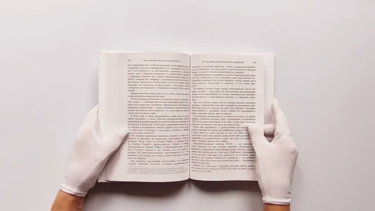 Книга Пустые калории. Почему мы едим то, что не является едой, и при этом не можем остановиться (Крис Ван Туллекен) — 4