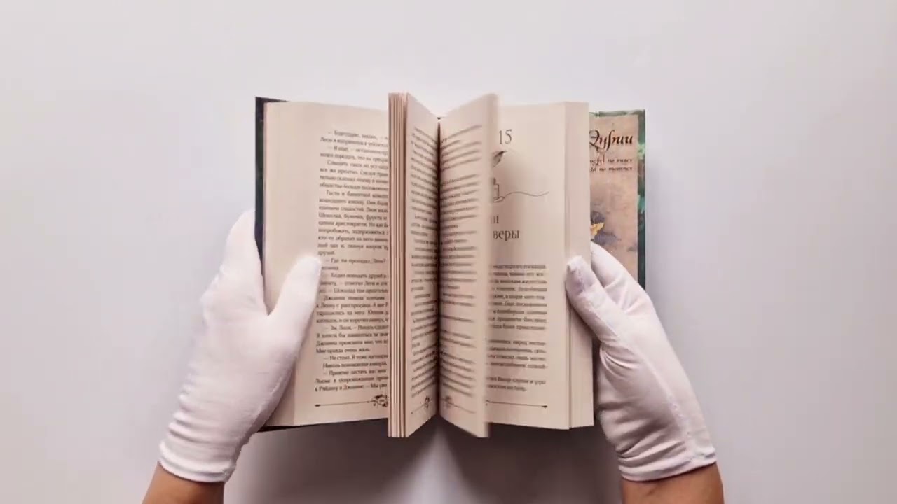 Книга Странники. Слезы небожителей (Эйси Джей Миллс) — 3