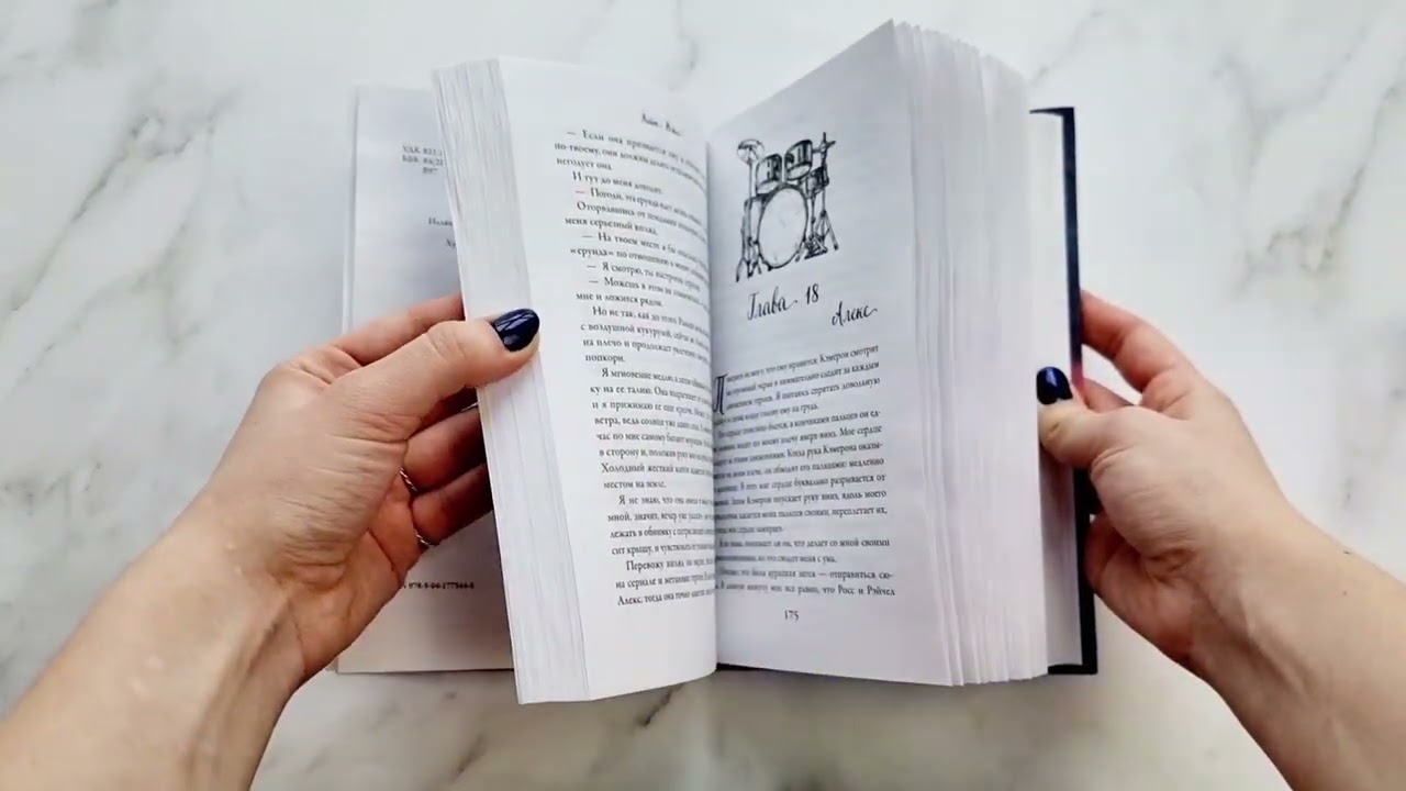 Книга Мечты наших сердец. Вкус свободы (#1) (Кейт Вэйл) — 4