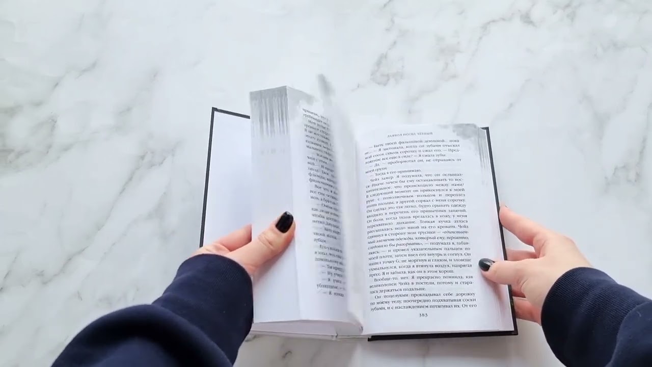 Книга Дьявол носит чёрный (Л.Дж. Шэн) — 3