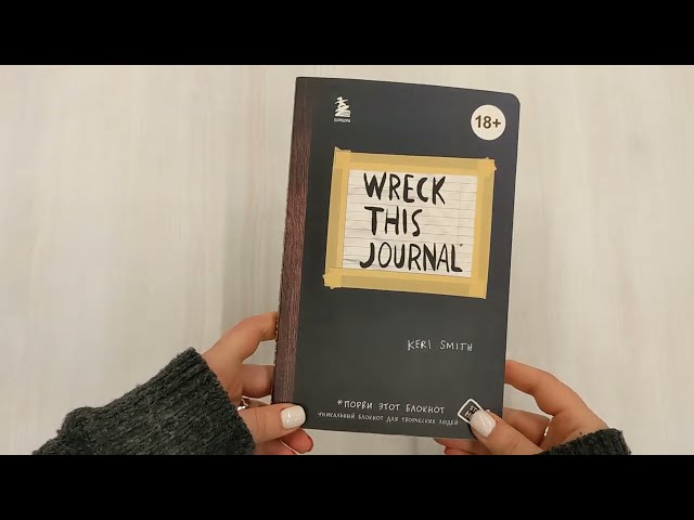 Уникальный блокнот для творческих людей «Wreck this journal. Уничтожь меня», чёрный, 224 страницы, А5+ 2450528 — 3