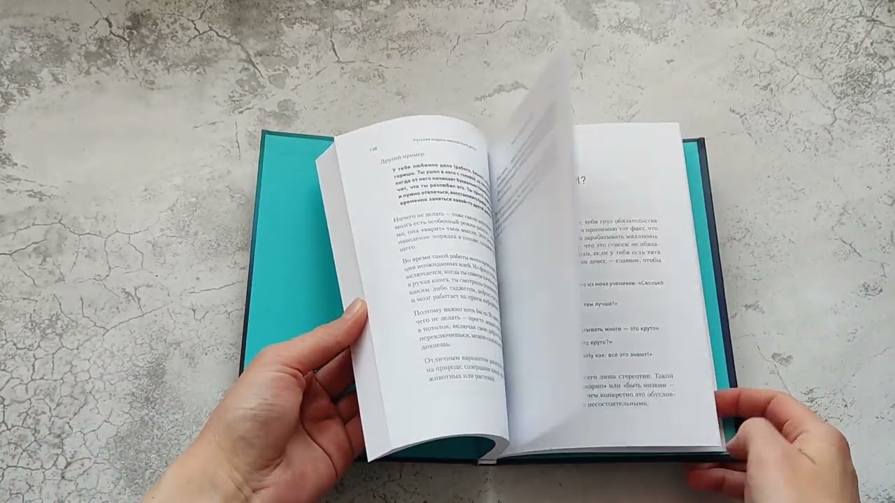 Книга Русская модель личностного роста (Игорь Странцов) — 3