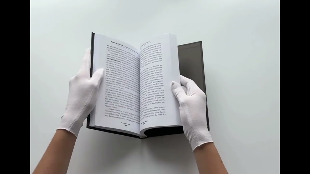 Книга Скрипты и алгоритмы успеха (Радислав Гандапас) — 3