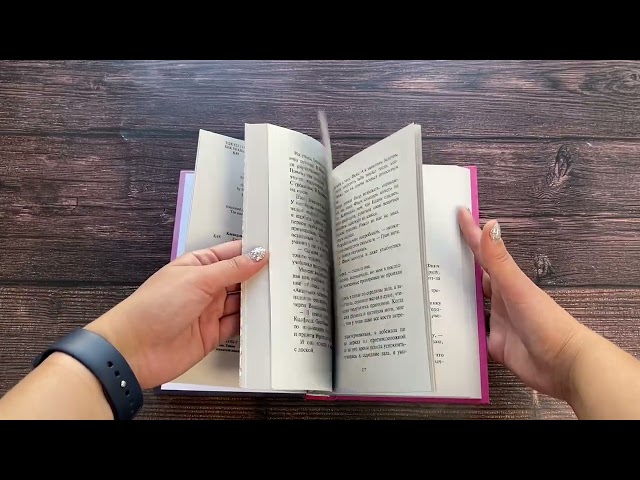Книга Дневник пропавшей сестры (#1) (Софи Клеверли) — 3