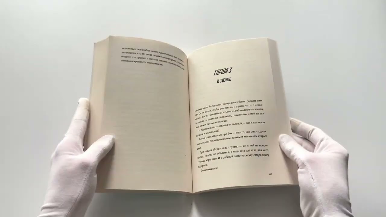Книга Хранители времени (Татьяна Богатырёва) — 3