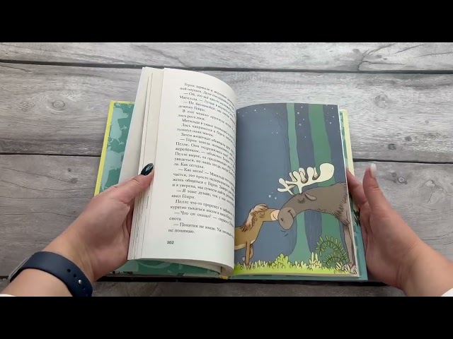 Книга Булочки с победой (выпуск 3) (Линнеа Свенссон) — 3