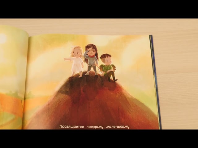 Книга Герои снов. Сила твоего сердца (София Эззиати) — 3
