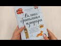 Великобритания изнутри. Как на самом деле живут в стране, где монархия стала визитной карточкой? (дополненное издание) — 2964774 — 3