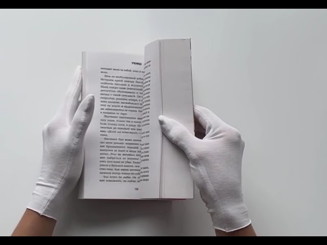Книга Ученица. Предать, чтобы обрести себя (Тара Вестовер) — 3