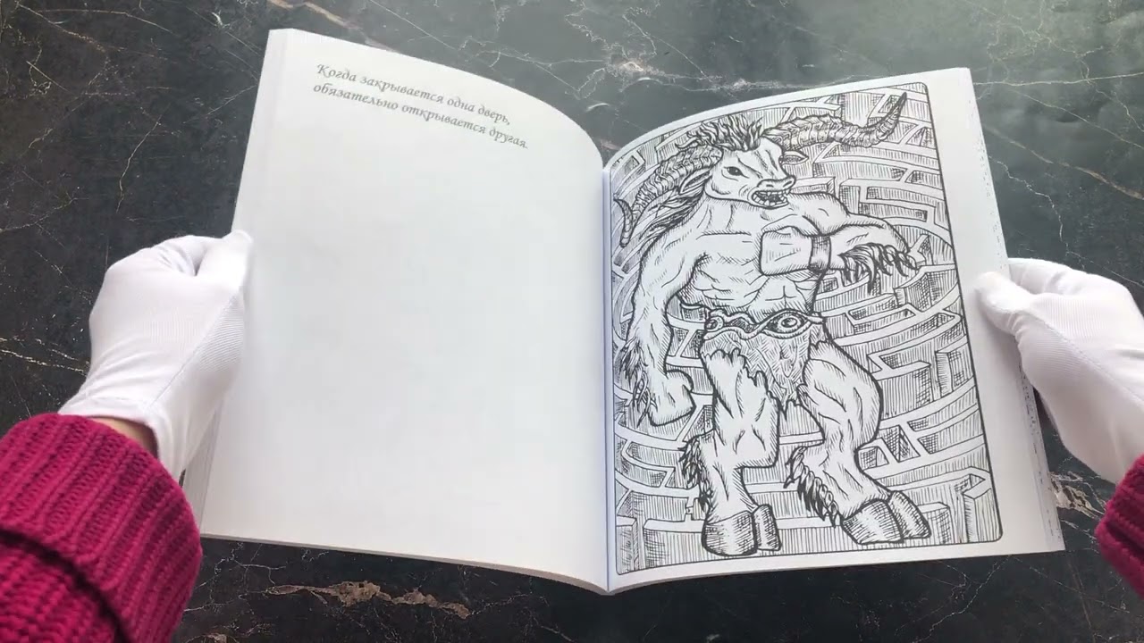 Книга Magic Art. Волшебные и опасные () — 3