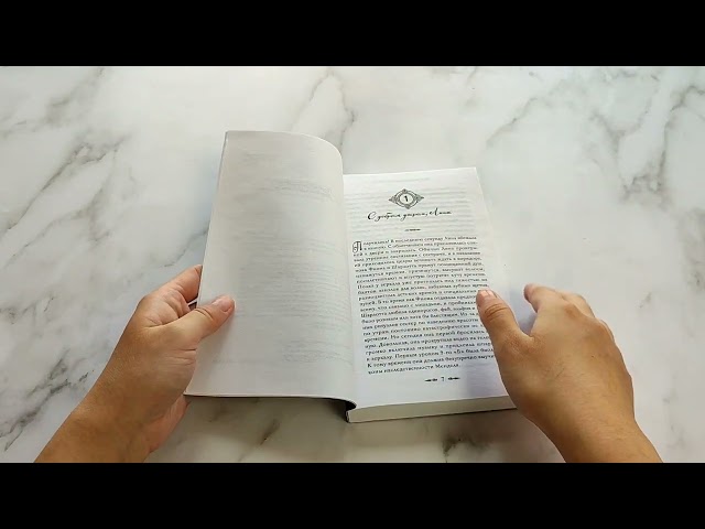 Книга Невидимый город (Моника Пиц) — 3