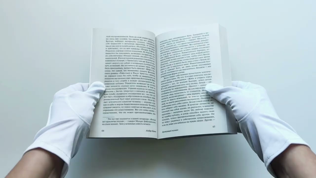 Книга Бунтующий человек. Миф о Сизифе (Альбер Камю) — 3