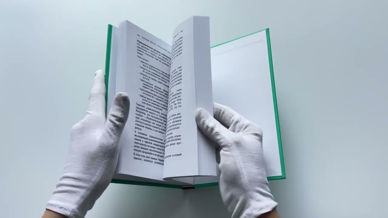 Книга Бухгалтерия для небухгалтеров. Перевод с бухгалтерского на человеческий (Алексей Иванов) — 3