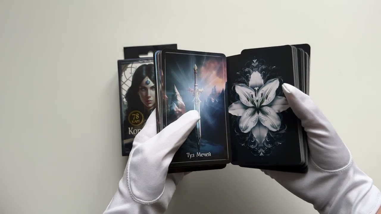 Книга Королевское Таро. 78 карт + руководство по QR-коду (Евгения Дени) — 4