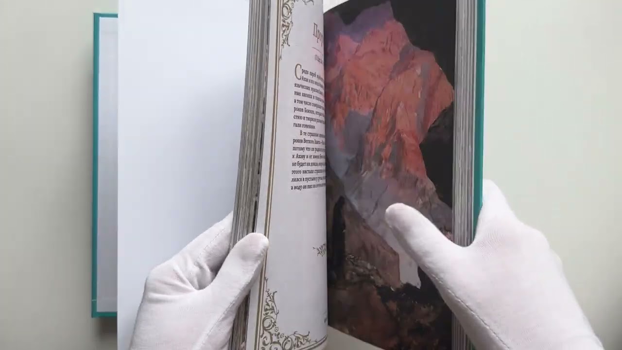 Книга Библия для начинающих () — 3