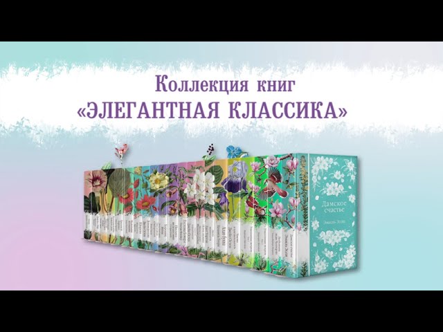 Книга Хорошие жены (Луиза Мэй Олкотт) — 4