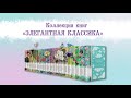 Джейн Эйр — 2913325 — 3