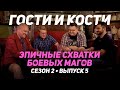 Настольная игра "Эпичные схватки боевых магов: Переполох в Хоромах страсти", Hobby World — 2851025 — 3