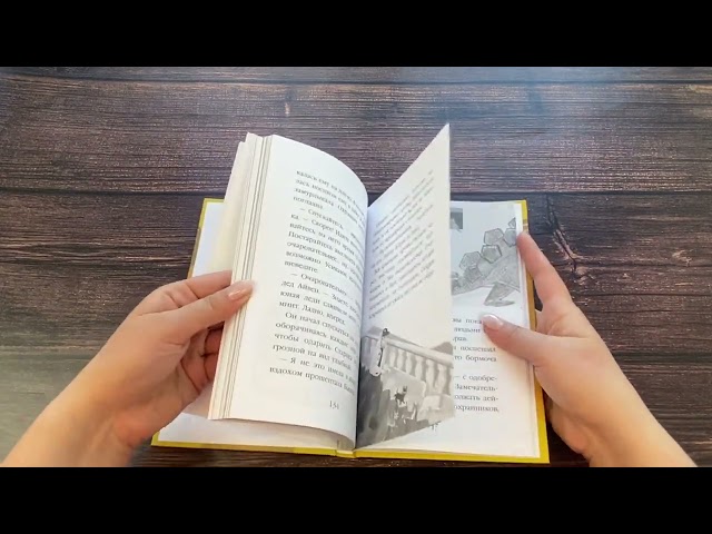 Книга Проклятие кошачьего папируса (выпуск 2) (Холли Вебб) — 3