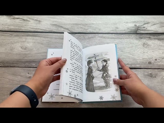 Книга Кубок Эренделла (Эрика Дэвид) — 3