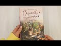 Странствия по рецептам мира. Сделаем все быстро, просто и вкусно! — 3023070 — 3