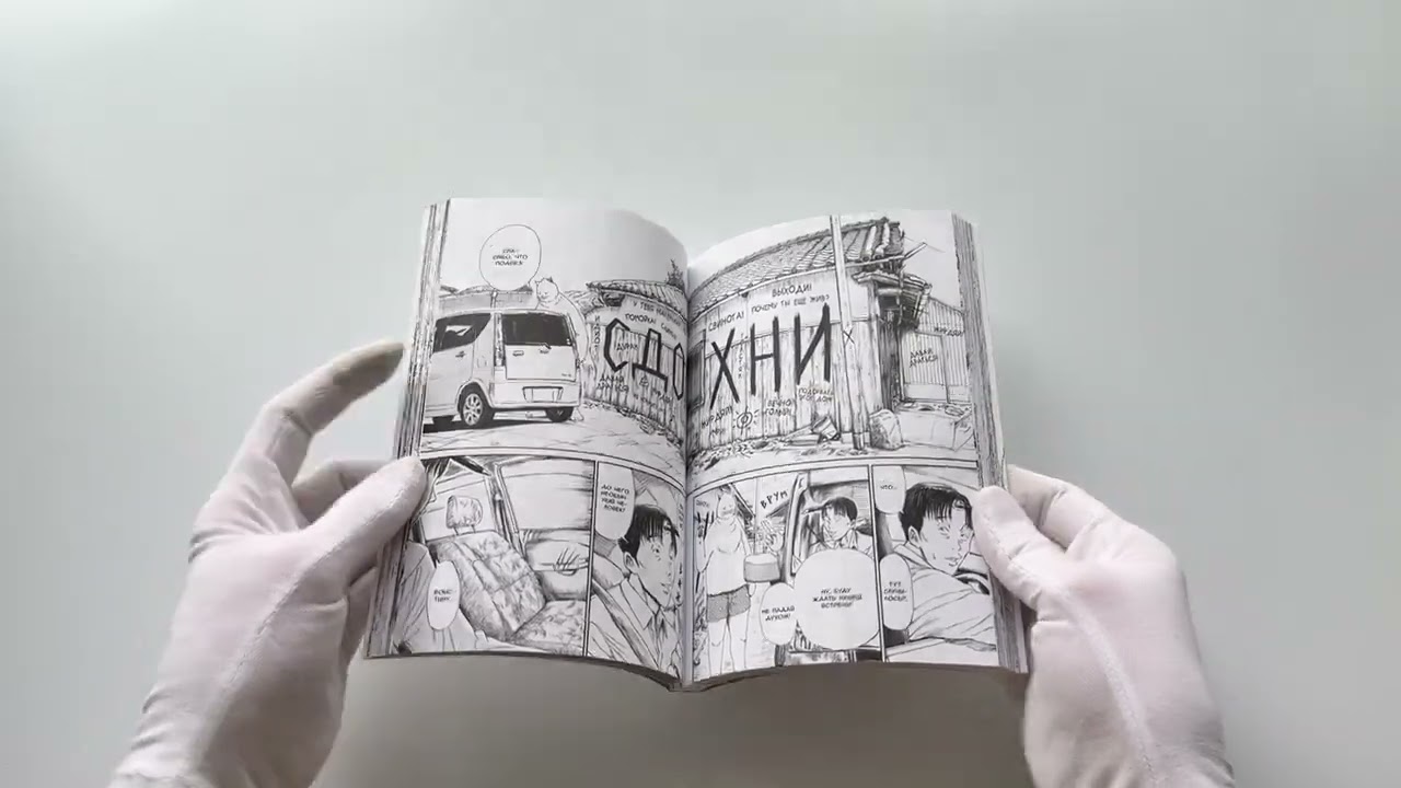 Мазариане. Том 1 (Mazarian). Манга 3131952 — 3