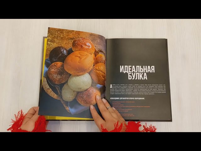 Книга Бургеры без правил. Вкус без компромиссов (Григорий Мосин) — 4