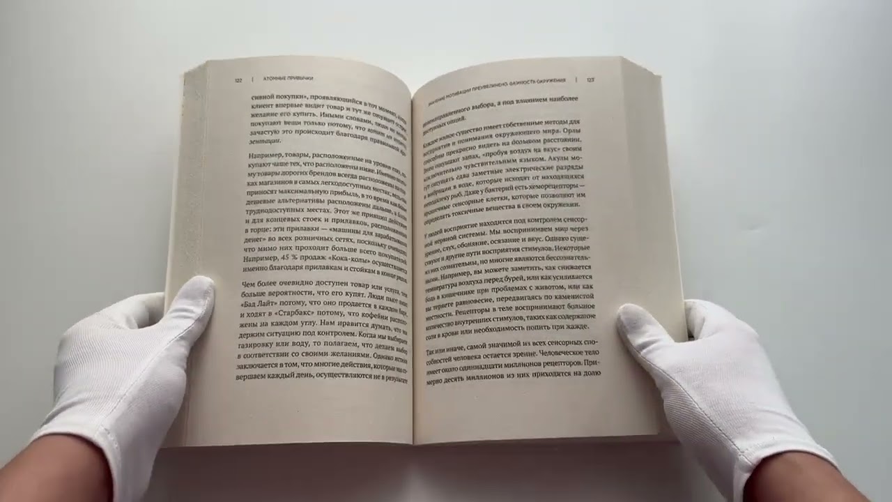 Книга Атомные привычки. Как приобрести хорошие привычки и избавиться от плохих (Джеймс Клир) — 3