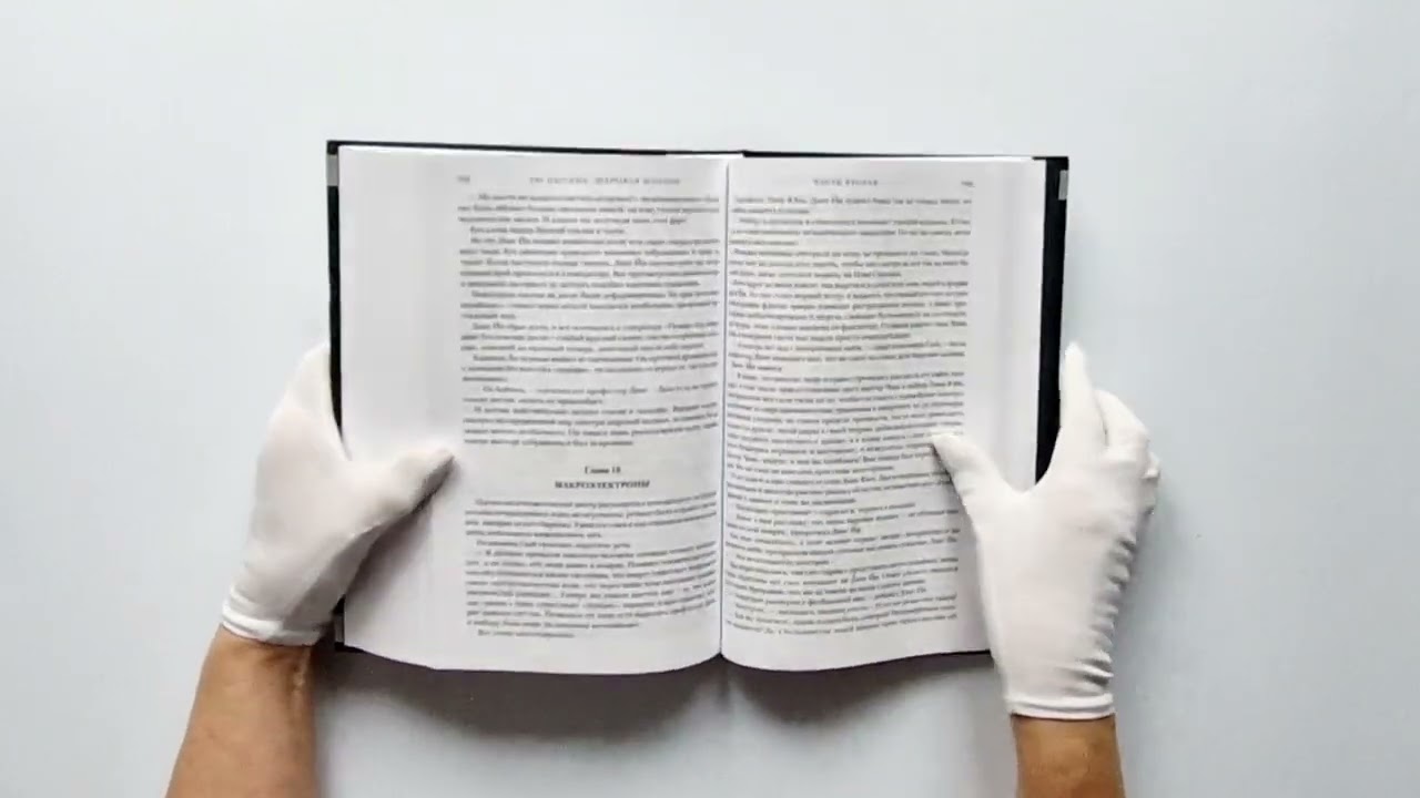 Книга Ради блага человечества: Блуждающая Земля. Эпоха Сверхновой. Шаровая молния (Лю Цысинь) — 3