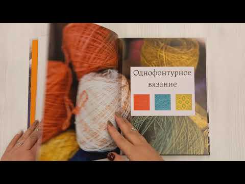 Книга Вязание на машине. Самое полное и понятное пошаговое руководство для начинающих. 2-е издание, исправленное (Наталья Васив) — 3