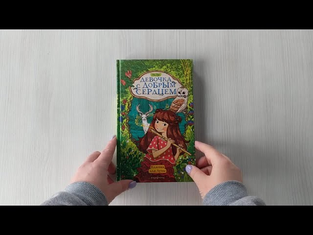 Книга Ключик для Луны (Уш Лун) — 3