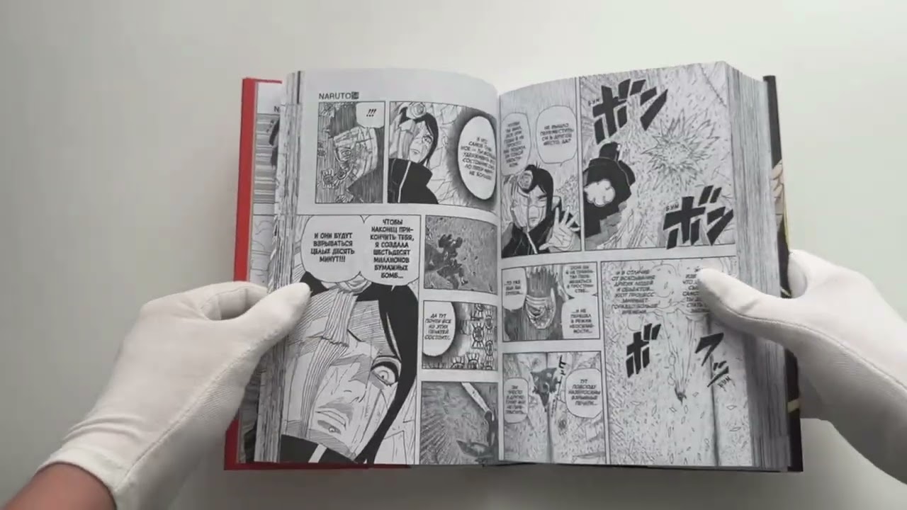 Наруто. Книга 18 (Том 52, 53, 54) - Рождение Наруто (Naruto). Манга 3096169 — 3