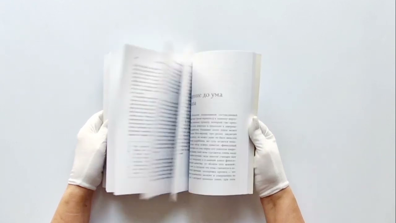 Книга Как делать хорошие игры: от идеи до запуска (Петр Прохоренко) — 3