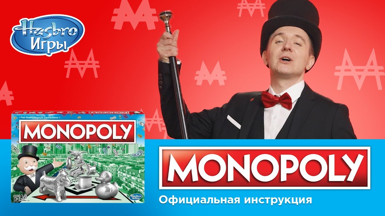 Игра настольная Hasbro Монополия Гонка 2792387 — 2