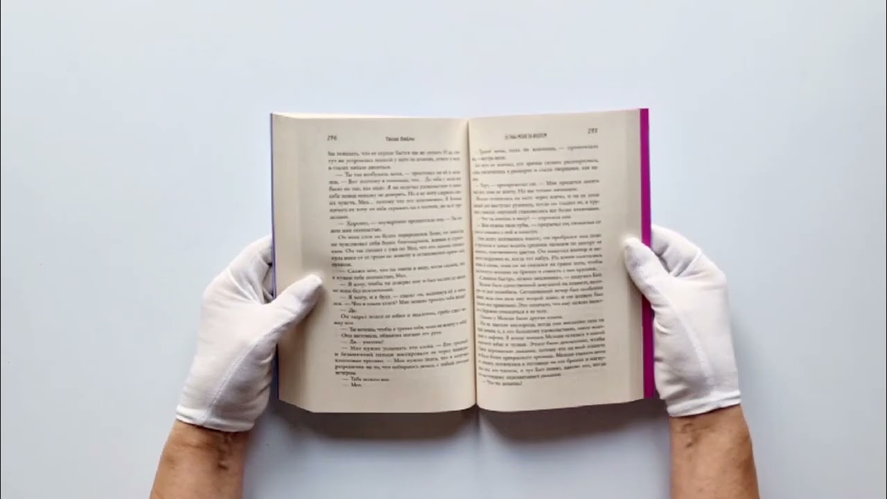 Книга Оставь меня за кадром (Тесса Бейли) — 3