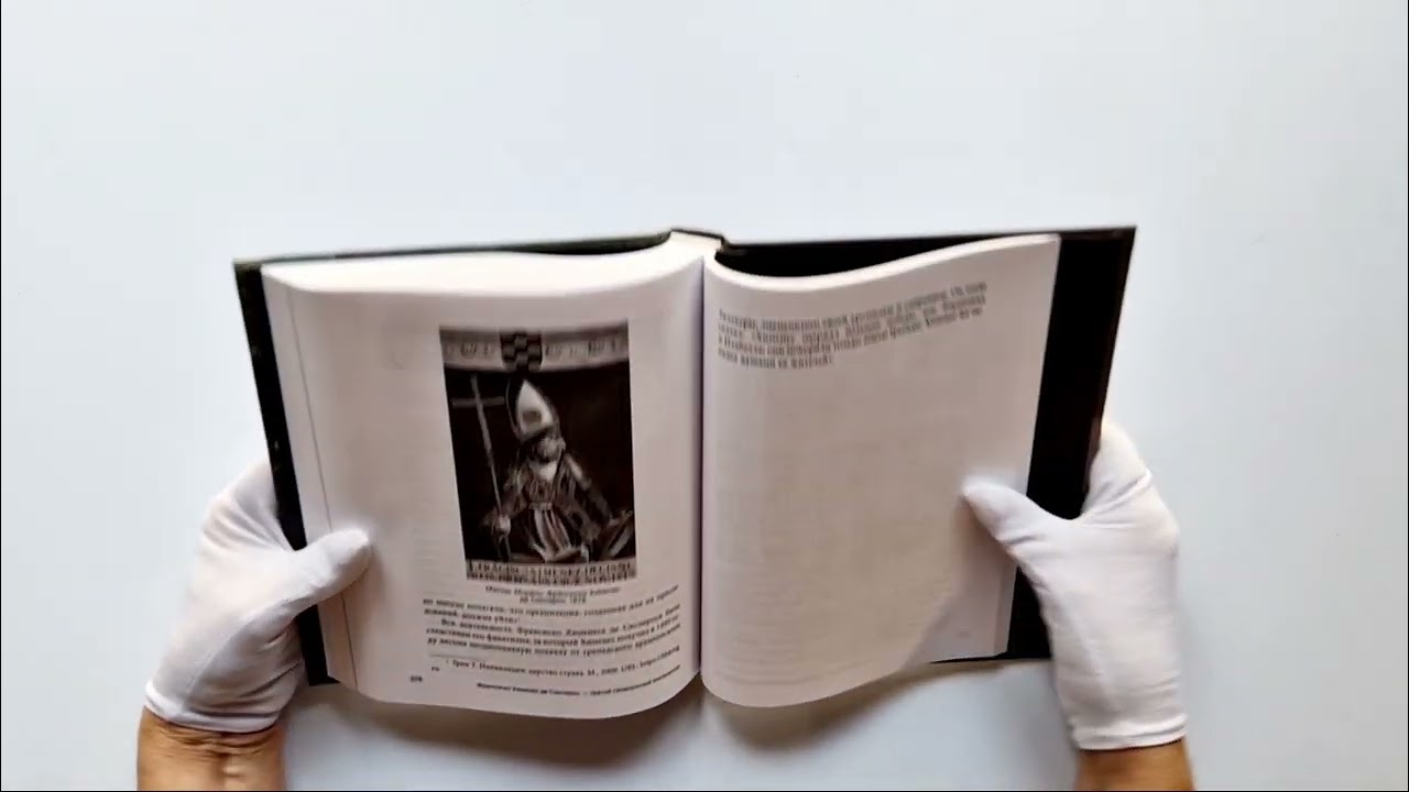 Книга Инквизиция Средневековья (Рамон Наварете) — 3