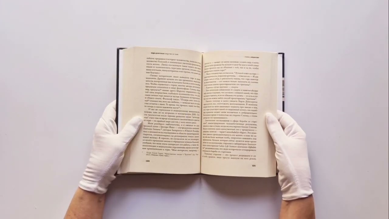 Книга Средство от горя (Коди Делистрати) — 3