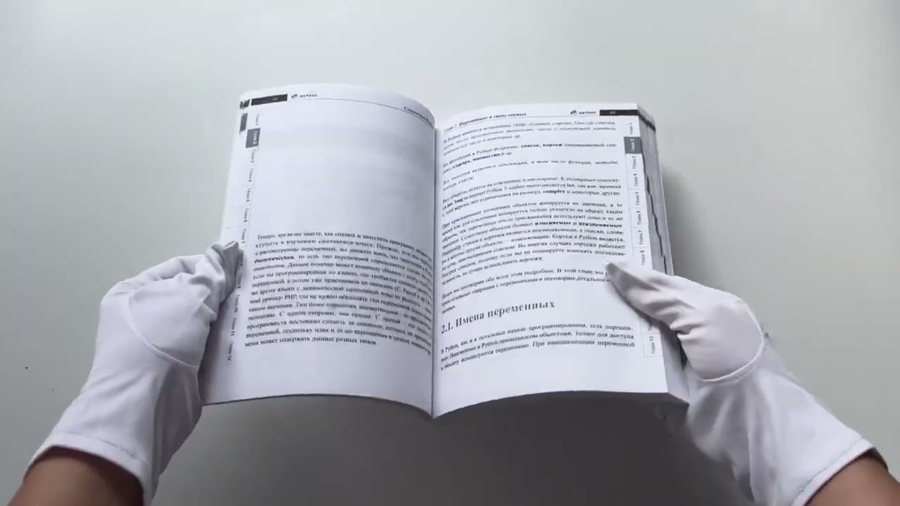 Книга Справочник PYTHON. Кратко, быстро, под рукой (Д. Кольцов) — 3