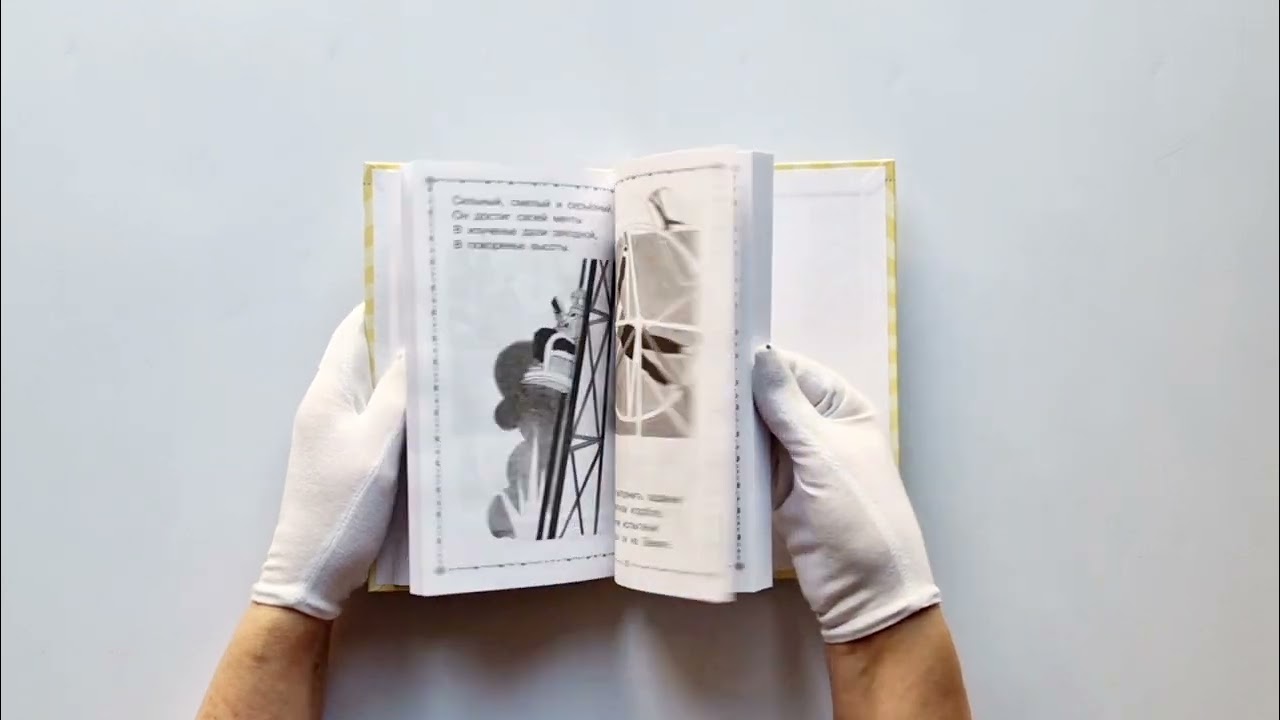 Книга Дядя Стёпа (Сергей Михалков) — 3