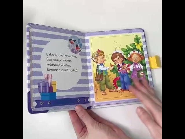 Книга Дед Мороз (Гайда Лагздынь) — 3