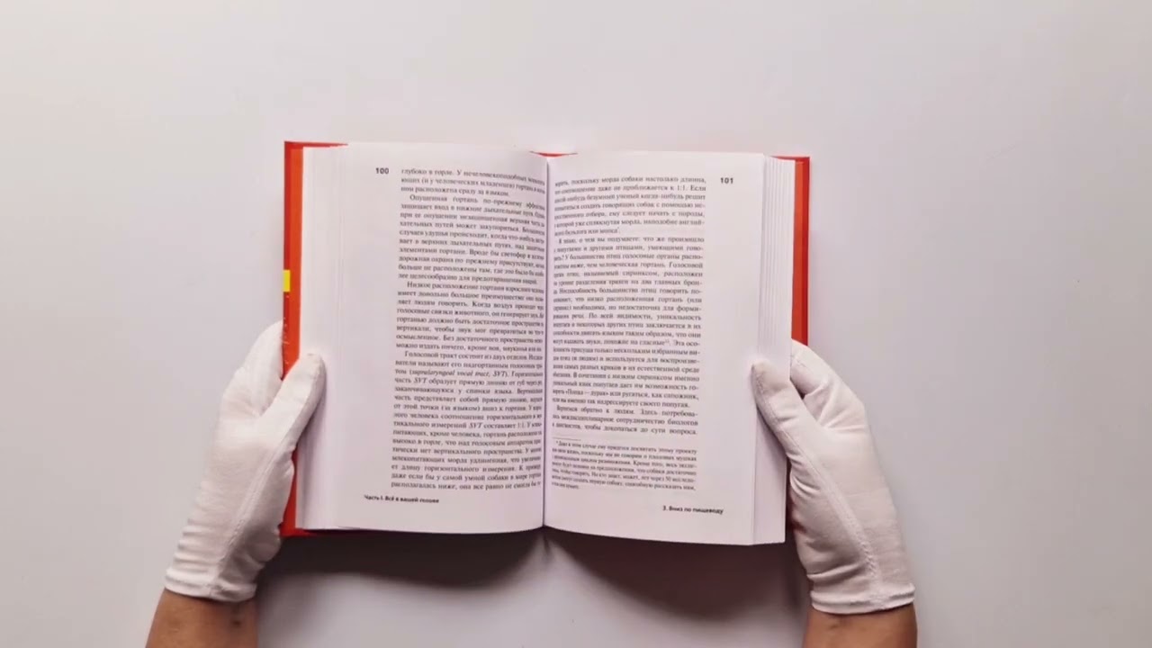 Книга Ловушка эволюции. Почему наше тело болит (Алекс Беззеридес) — 3
