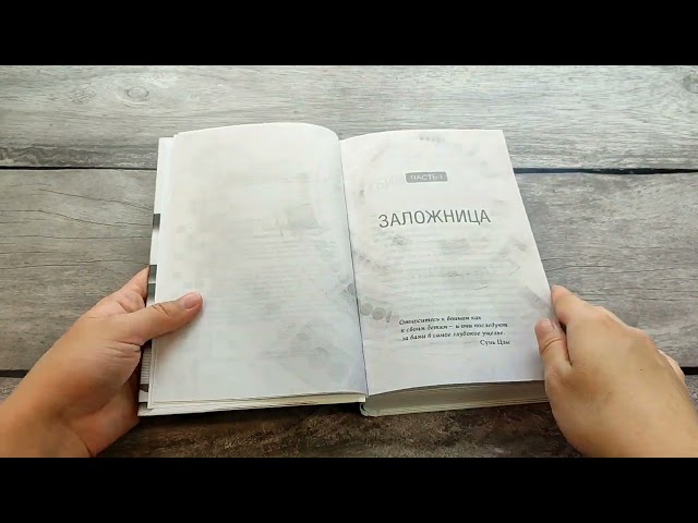 Книга Самозванка (#1) (Скотт Вестерфельд) — 3