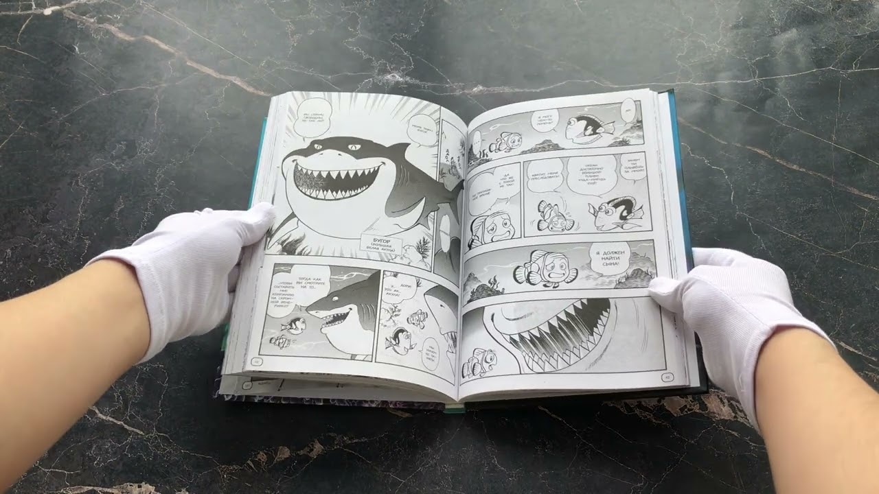 Книга В поисках Немо (Хосино Рюити) — 3