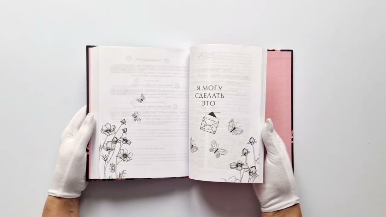 Книга Большая книга богатства и счастья (Луиза Л. Хей) — 4