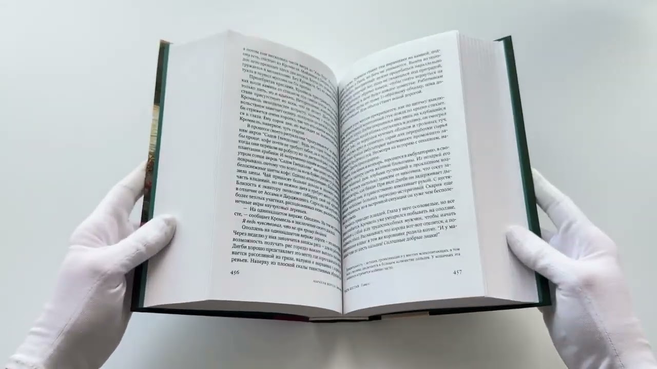 Книга Завет воды: Роман (Абрахам Вергезе) — 3